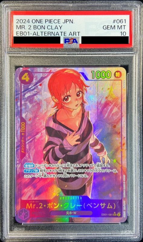 PSA10鑑定済〕Mr.2・ボン・クレー ベンサム (パラレル/illust:Sunohara