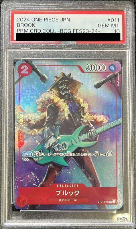 PSA10鑑定済〕ブルック(フルアート/foil/illust:Hayaken-sarena)【C