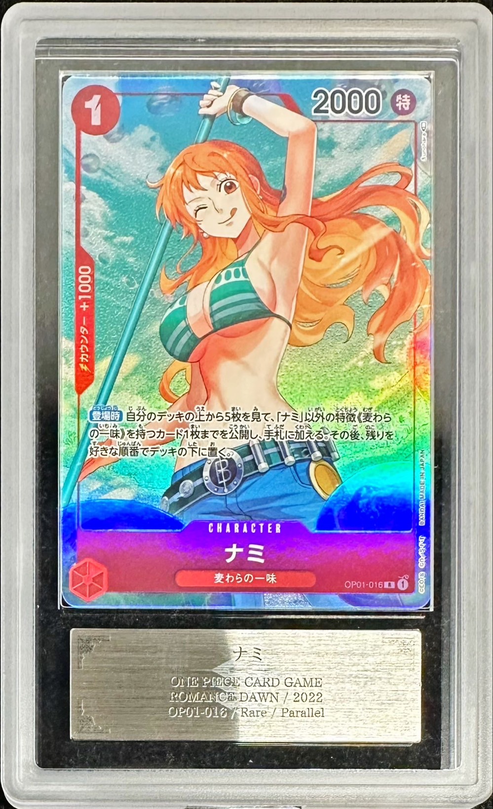 ARS10+鑑定済〕ナミ(パラレル/illust:Sunohara/青背景/ウィンク)【R/P