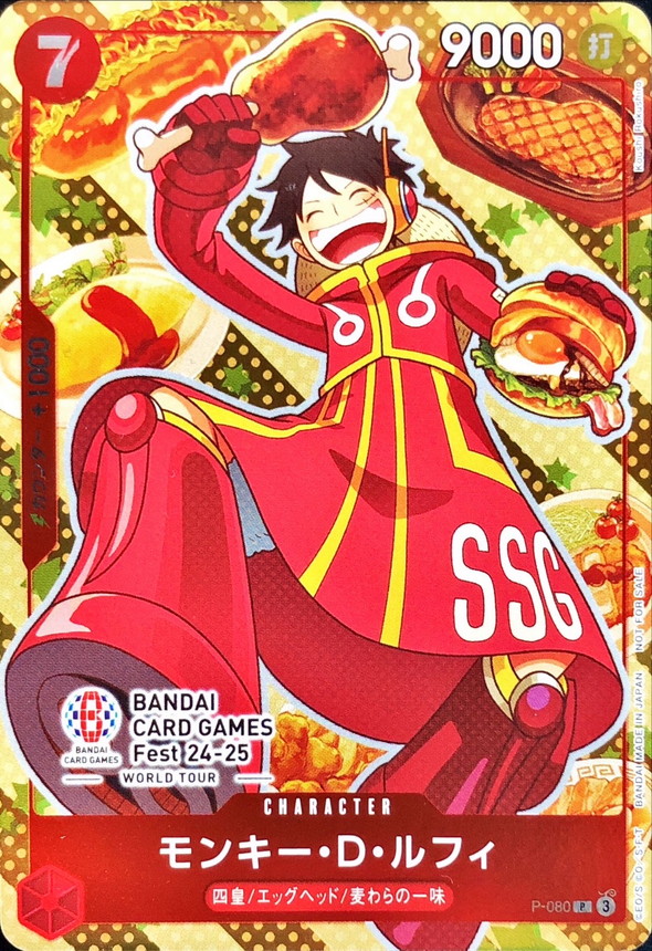 モンキー・D・ルフィ(illust:Koushi Rokushiro)【P】{P-080}