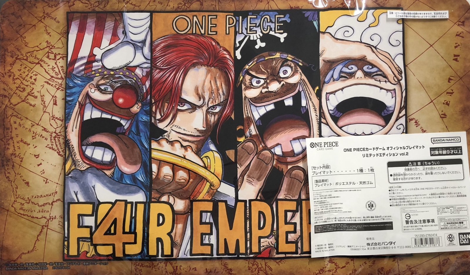 プレイマット『リミテッドエディション Vol.2(オフィシャルプレイ