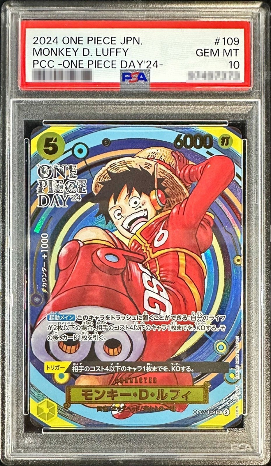 PSA10鑑定済〕モンキー・D・ルフィ(ONE PIECE DAY/漫画絵)【SR】{OP07-109}