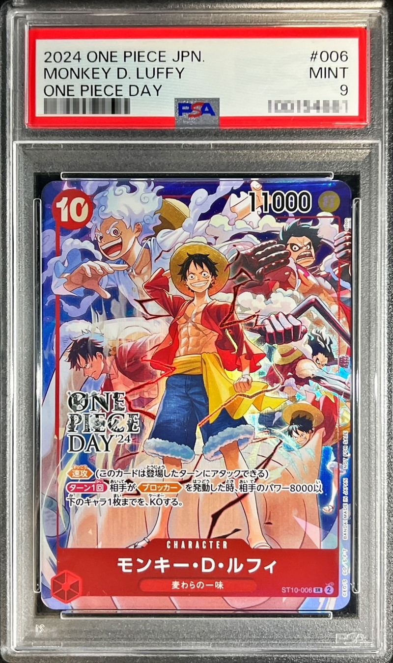 PSA9鑑定済〕モンキー・D・ルフィ(illust:otton)【SR】{ST10-006}