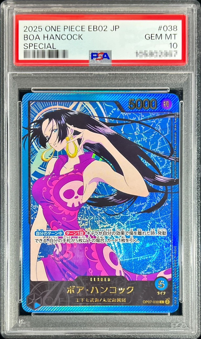 PSA10鑑定済〕ボア・ハンコック(金文字/アニメイラスト)【L】{OP07-038}