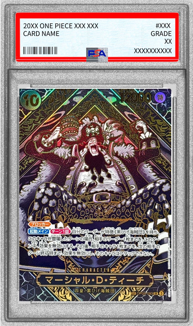 PSA10鑑定済〕マーシャル・D・ティーチ(パラレル/金背景)【SP】{OP09