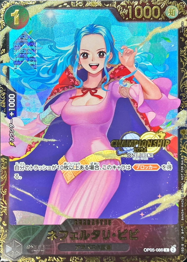 ネフェルタリ・ビビ(CS2024/illust:nuisuke)【R】{OP05-086}