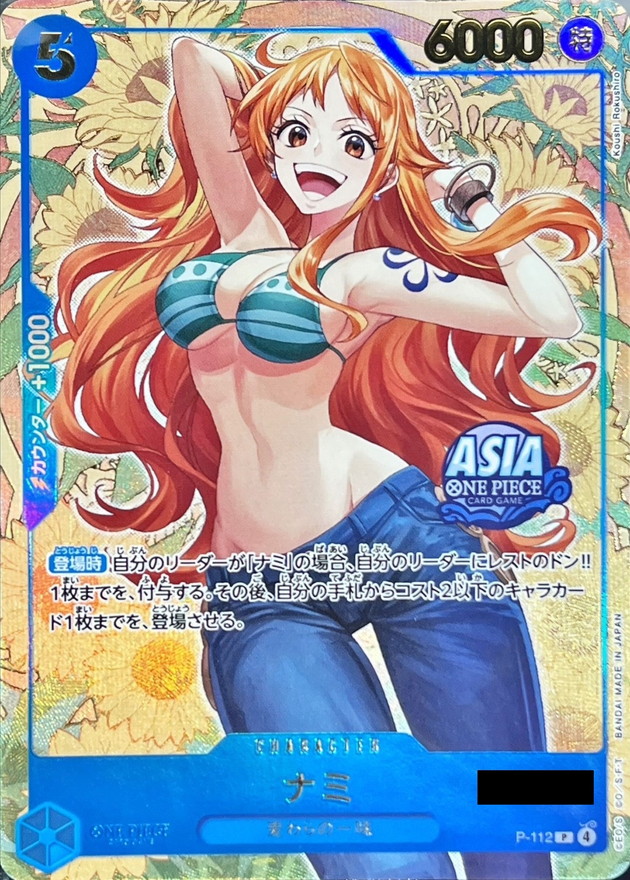 ワンピース カードゲーム ナミ 特レア 6000パワー 状態A-〕ナミ(未開封