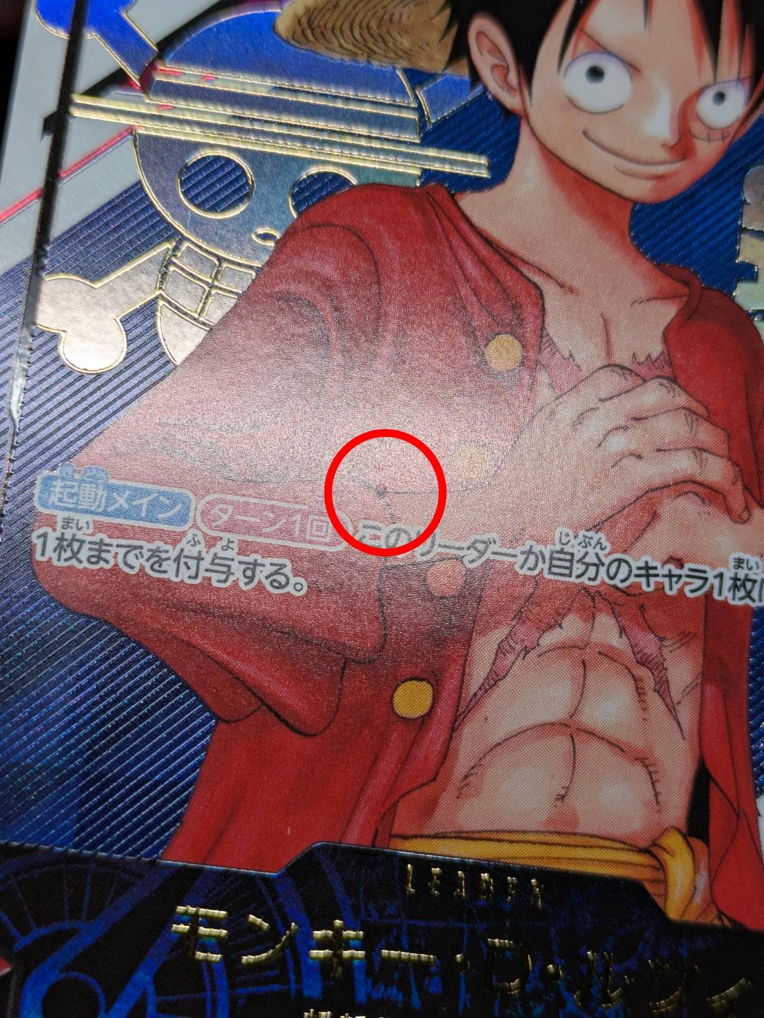 モンキー・D・ルフィ(開封品/シリアル入り)【L】{ST01-001}