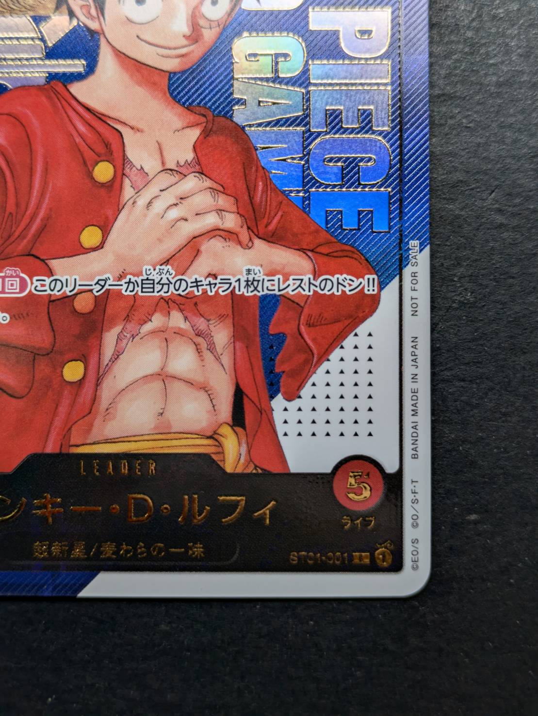 モンキー・D・ルフィ(開封品/シリアル入り)【L】{ST01-001}