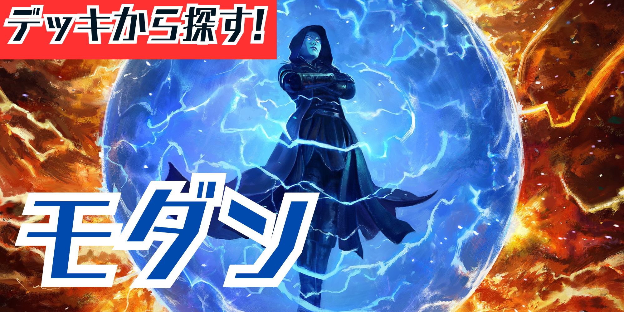 旧枠仕様)意志の力/Force of Will《日本語》【DMR】