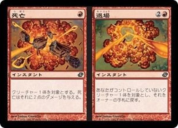 死亡+退場/Dead+Gone《日本語》【PLC】