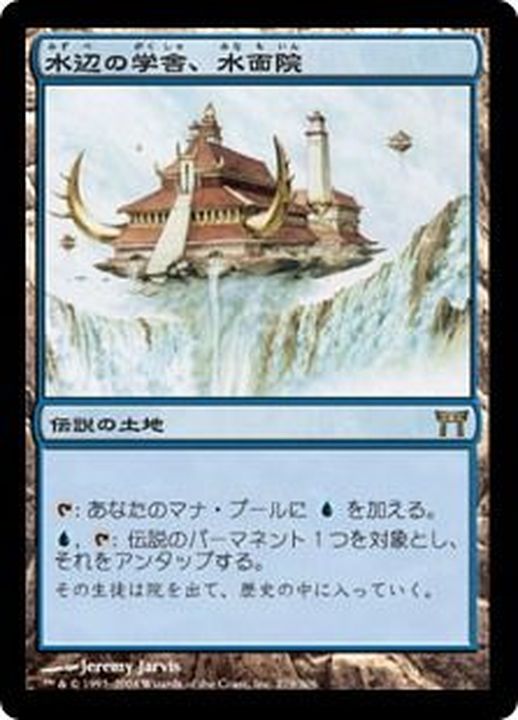 EX+]水辺の学舎、水面院/Minamo, School at Water's Edge《日本語》【CHK】