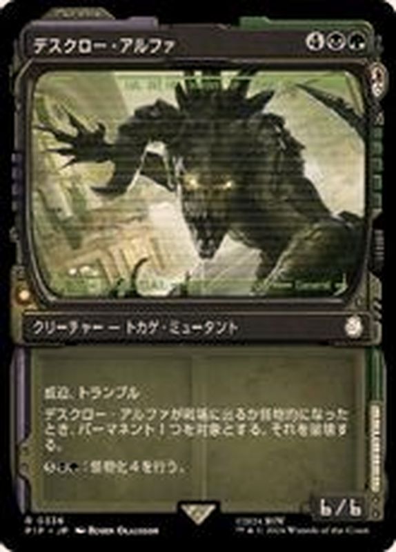 FOIL)(ショーケース枠)デスクロー・アルファ/Alpha Deathclaw《日本語