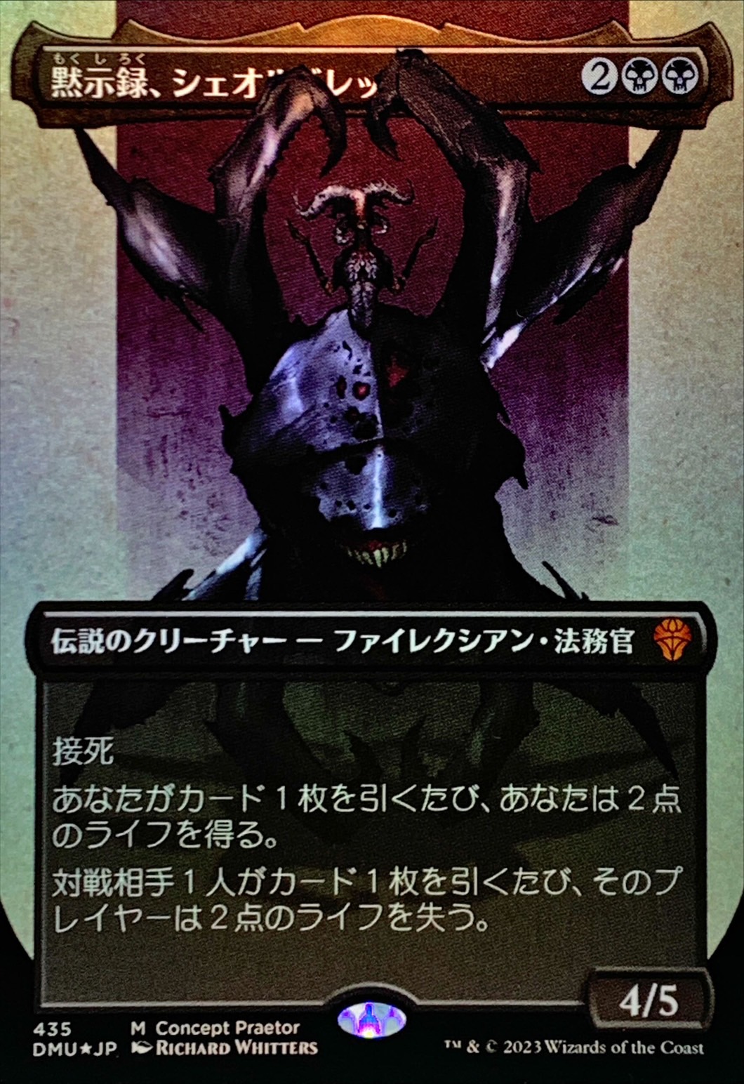 EX+](FOIL)(フルアート)(435)黙示録、シェオルドレッド/Sheoldred, the