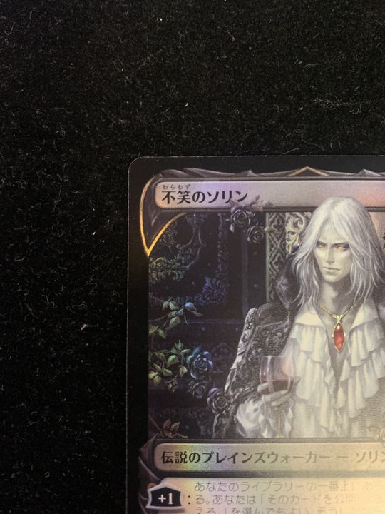 FOIL)(ショーケース枠)不笑のソリン/Sorin the Mirthless※ドラフト