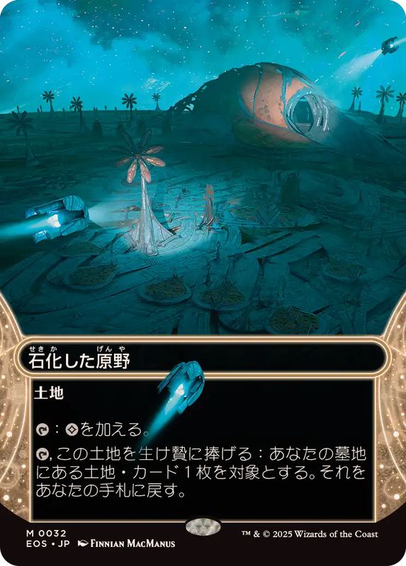 境界ランド 5種セット 日本語 フルアート foil mtg 境界ランド 5種