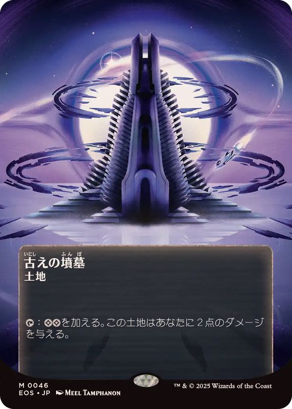 MTG タルモゴイフ ボックストッパー foil 4枚セット 英語版 アルマス