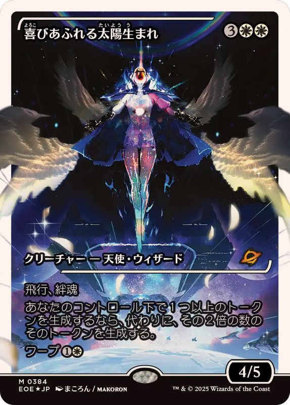 フラクチャーFOIL)喜びあふれる太陽生まれ/Exalted Sunborn《日本語