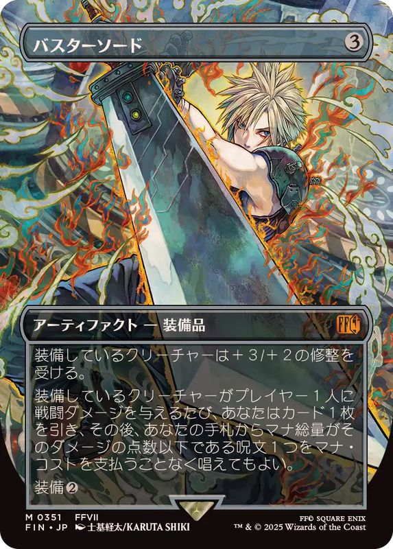 FOIL)(フルアート)バスターソード/Buster Sword《日本語》【FIN】