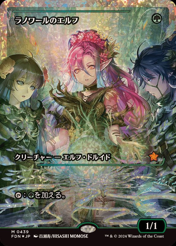 EX+](フラクチャーFOIL)ラノワールのエルフ/Llanowar Elves《日本語