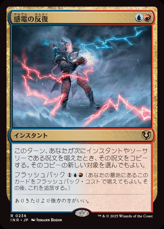 FOIL)感電の反復/Galvanic Iteration《日本語》【INR】