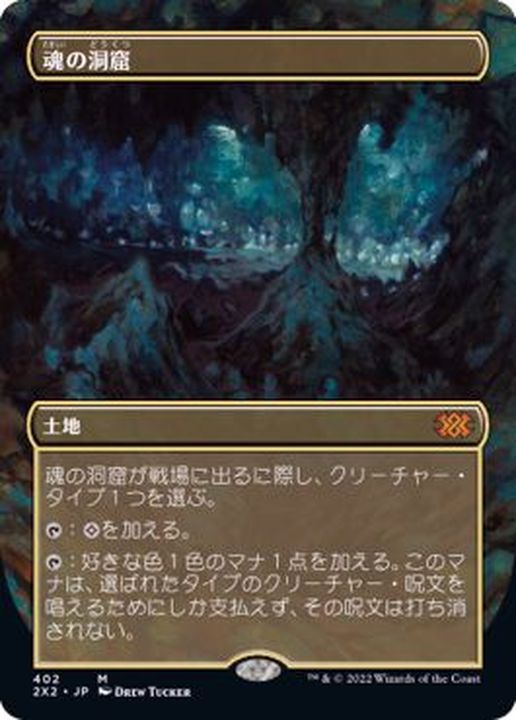 mtg 魂の洞窟 ZNE foil FOIL)(フルアート)魂の洞窟/Cavern of Souls