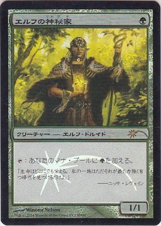 FOIL)エルフの神秘家/Elvish Mystic《日本語》【FNM Promos】