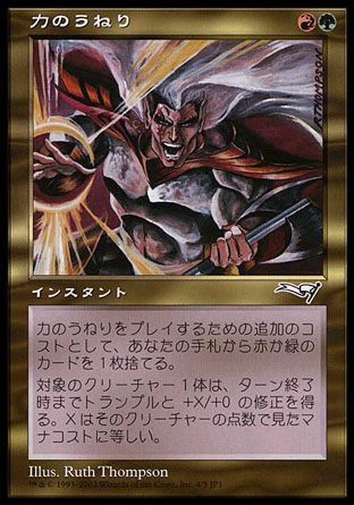 FOIL)力のうねり/Surge of Strength《日本語》【Buy-A-Box Promos】
