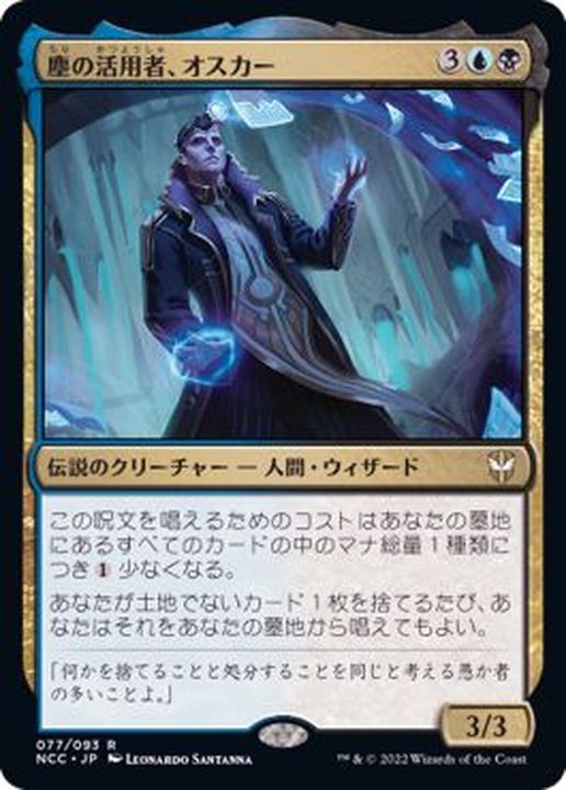 FOIL)(プロモスタンプ)塵の活用者、オスカー/Oskar, Rubbish Reclaimer