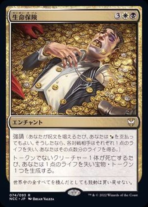 FOIL)(プロモスタンプ)生命保険/Life Insurance《日本語》【NCC】