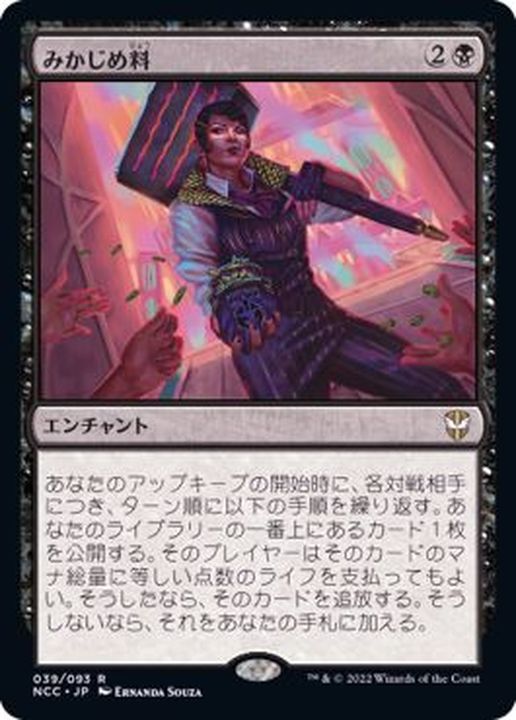 FOIL)(プロモスタンプ)みかじめ料/Protection Racket《日本語》【NCC】