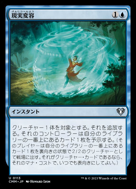 MTG 風景の変容 日本語英語2枚セット 風景の変容 日2枚