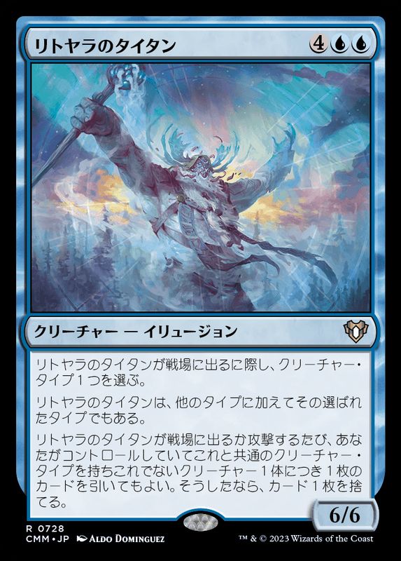 EX+]リトヤラのタイタン/Titan of Littjara《日本語》【CMM】