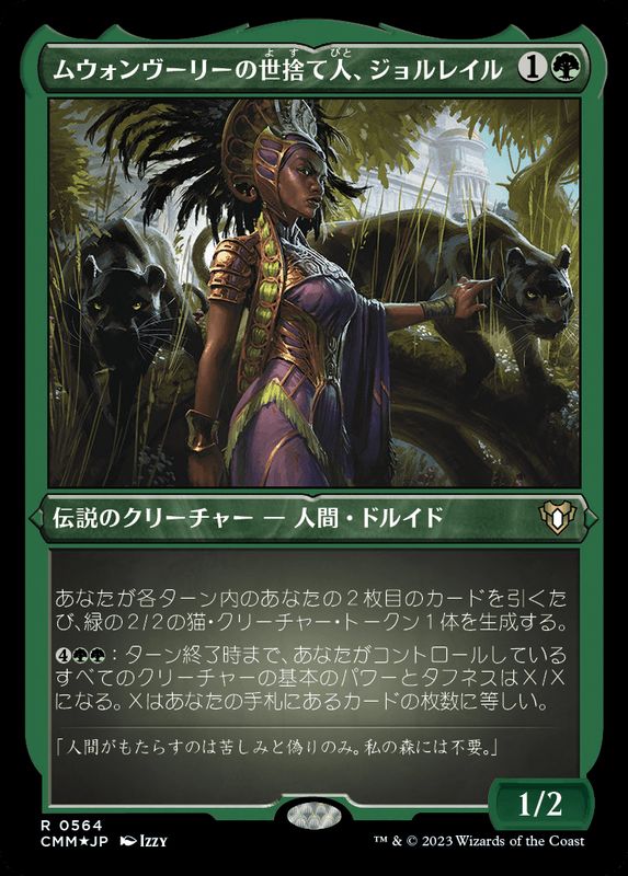 エッチングFOIL)ムウォンヴーリーの世捨て人、ジョルレイル/Jolrael