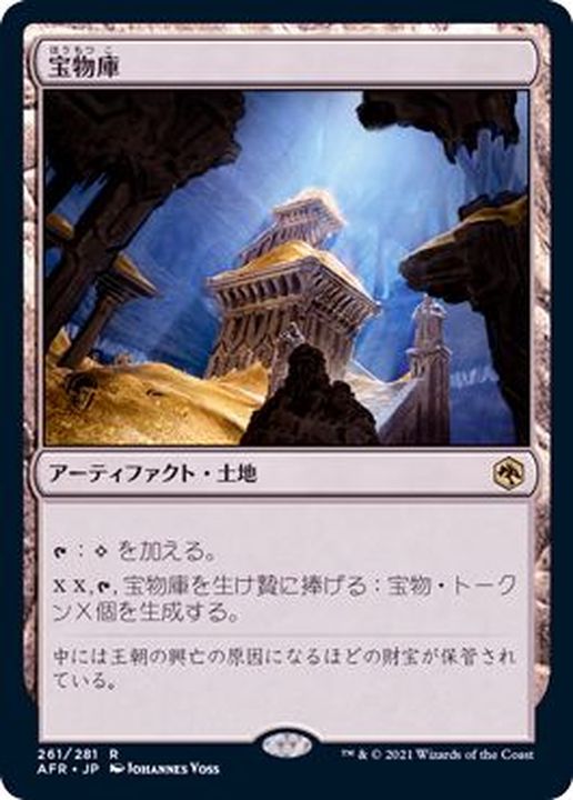 FOIL)宝物庫/Treasure Vault《日本語》【AFR】