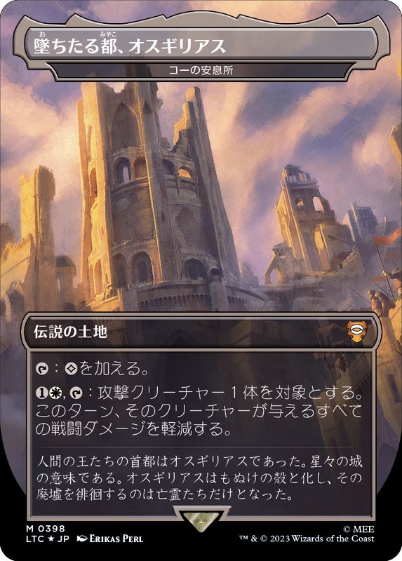 迷路の終わり Maze's End 日本語版 foil mtg
