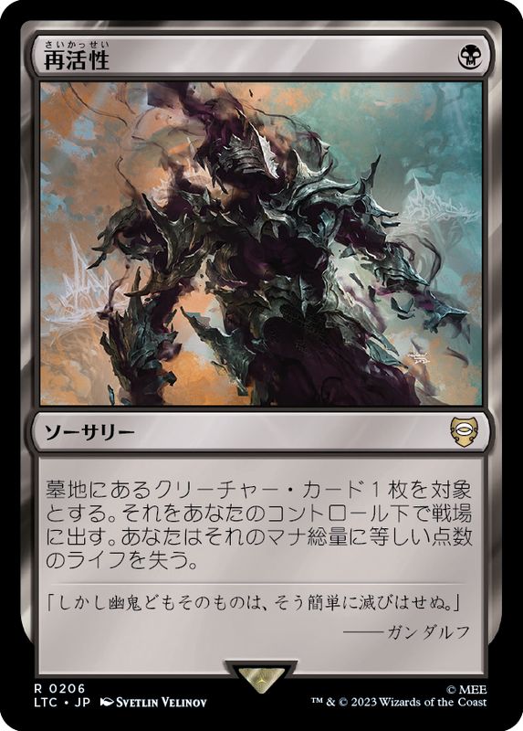 再活性/Reanimate《日本語》【LTC】