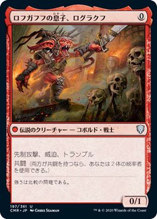 FOIL)ロフガフフの息子、ログラクフ/Rograkh, Son of Rohgahh《日本語