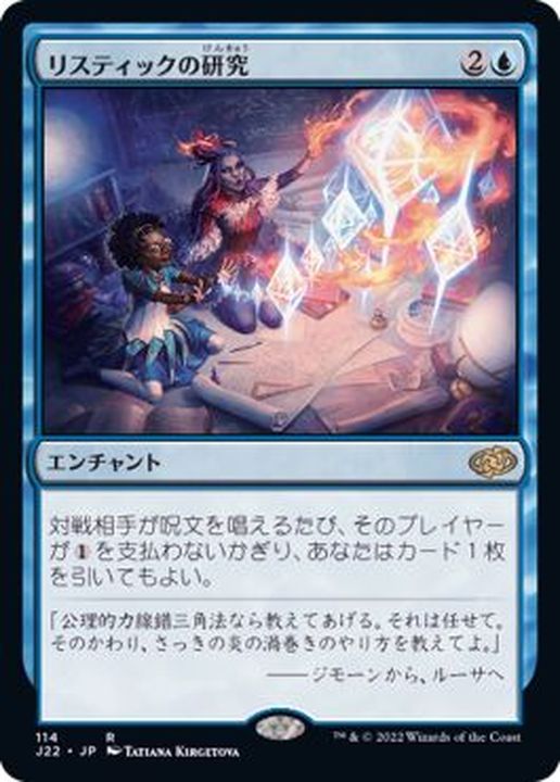 0*7様 最後まで… Foil 日本語版 PSA10 リスティックの研究 継承史 0*7