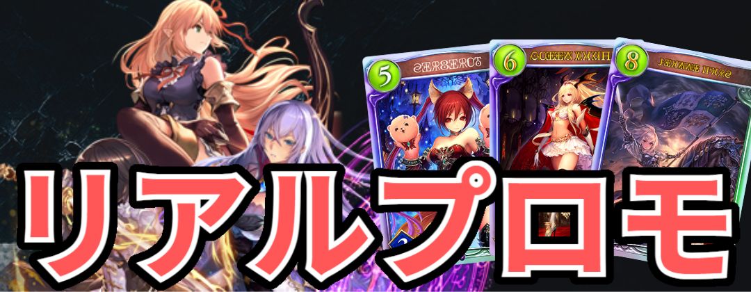 状態B〕紫紺の抵抗者・エンネア(特殊/未開封)【リアルプロモ