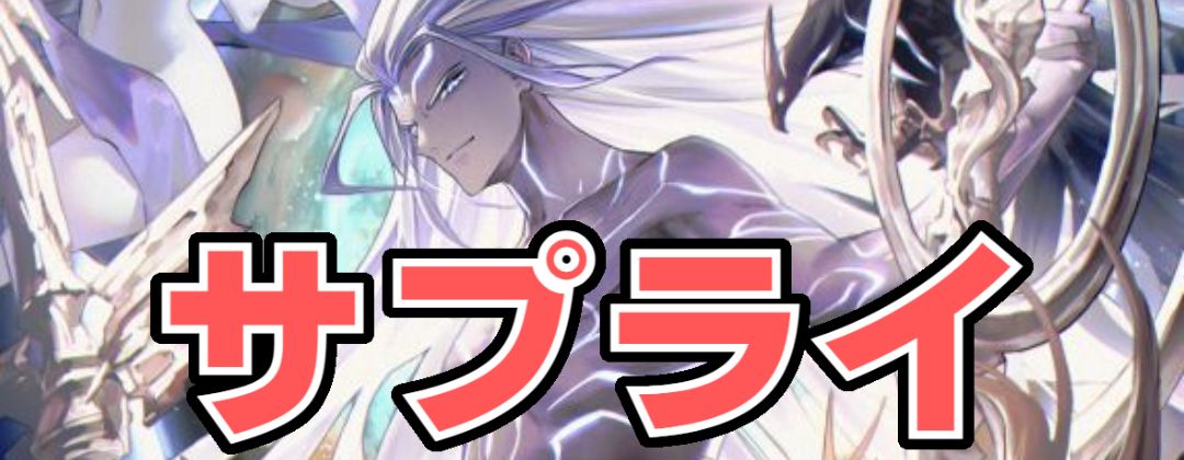 宿命の狐火・セッカ【UR】{BP13-U01}《エルフ》 - カードラッシュ