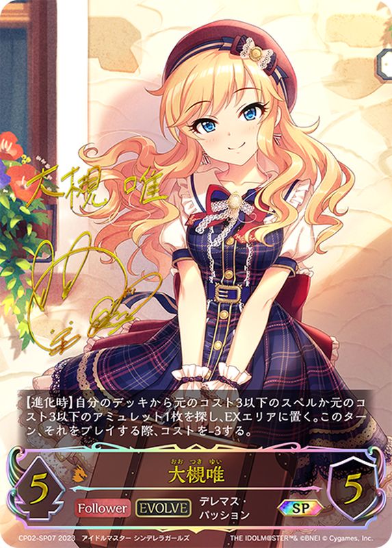 バディファイト アイドルマスターシンデレラガールズ デレマス 大槻唯