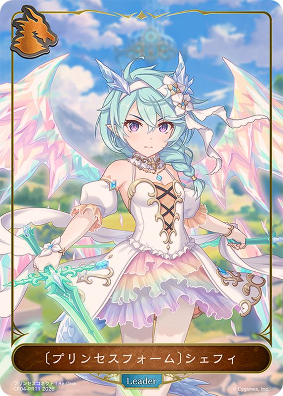 シャドウバースエボルヴ プリコネ プリンセスフォーム コッコロ