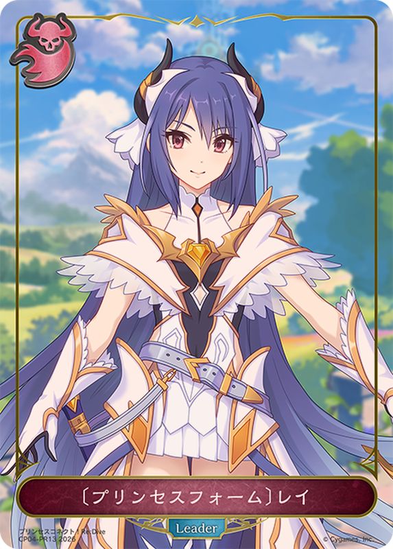 プリンセスフォーム レイ(リーダー)【-】{CP04-PR13}《ナイトメア