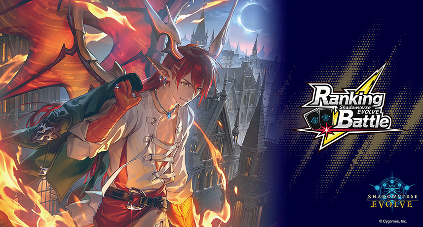 プレイマット『焦熱の竜翼・ドラーク(RankingBattle)』【サプライ