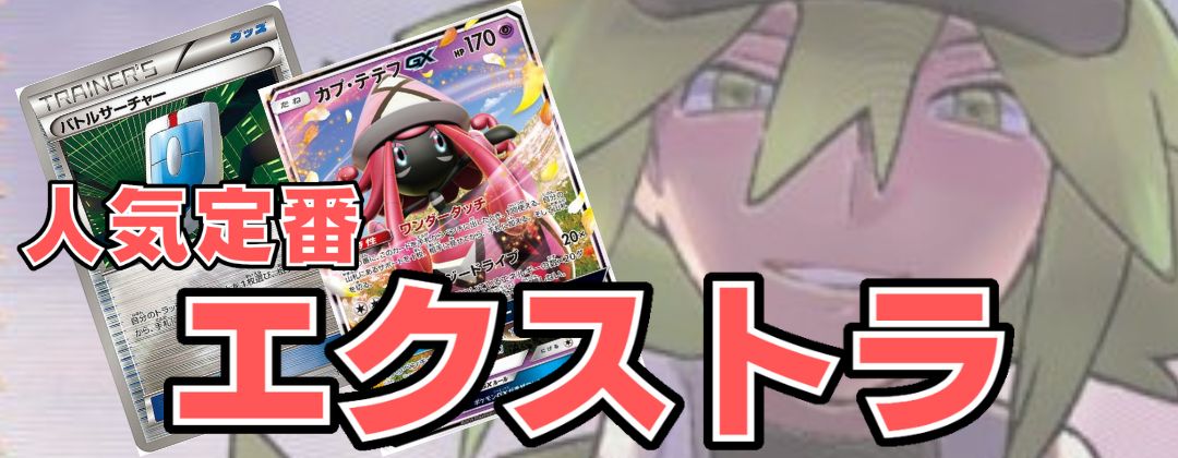 テレパス超エネルギー【R】{079/080} - カードラッシュ[ポケモン]