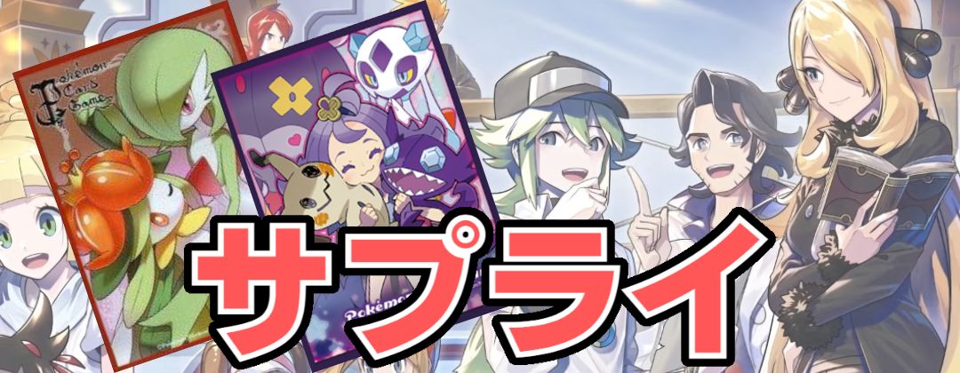 セキエイこうげん(頂上大激突)【P】{070/L-P}