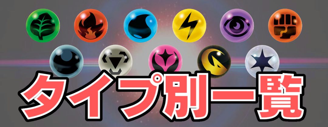 ARS10鑑定済〕ナンジャモ【SAR】{096/071}