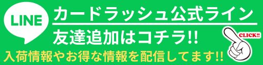 2025/12)(SECRET)神産ノ黄泉鳥アメノトリフネ【X-SEC】{BSC47-X01}《多
