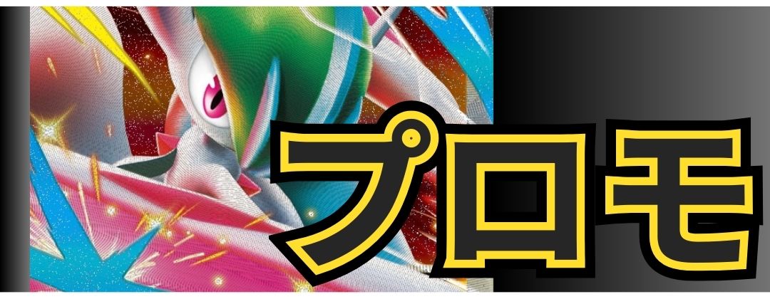 拡張パック「ムニキスゼロ」 - カードラッシュ[ポケモン]